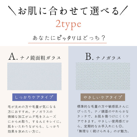 【数量限定2480円→999円】ナノガラス 除毛パッド