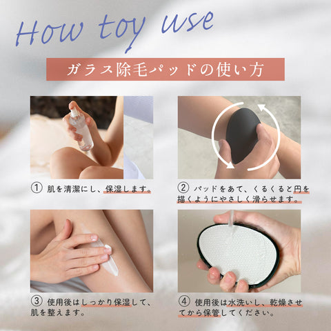 ナノガラス 除毛パッド 蓋つき