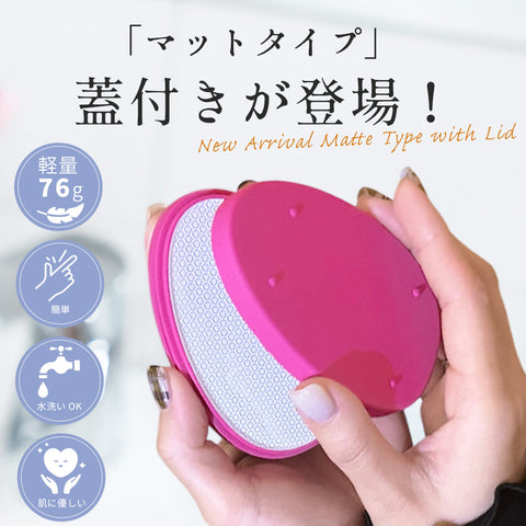 ナノガラス 除毛パッド 蓋つき