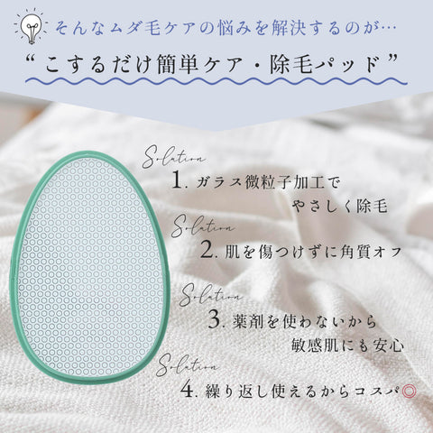 ナノガラス 除毛パッド 蓋つき