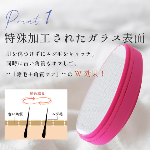 ナノガラス 除毛パッド 蓋つき