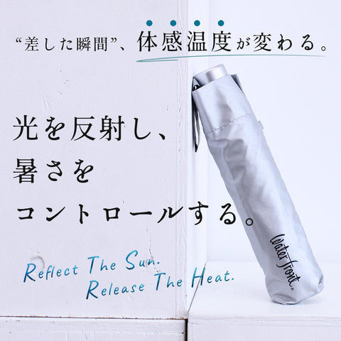 シルバーリフレクト日傘 折りたたみ 遮光99.99％ 晴雨兼用 UVカット 60cm waterfront