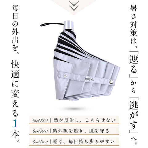 シルバーリフレクト日傘 折りたたみ 遮光99.99％ 晴雨兼用 UVカット 60cm waterfront