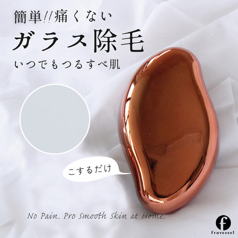 【数量限定2480円→999円】ナノガラス 除毛パッド