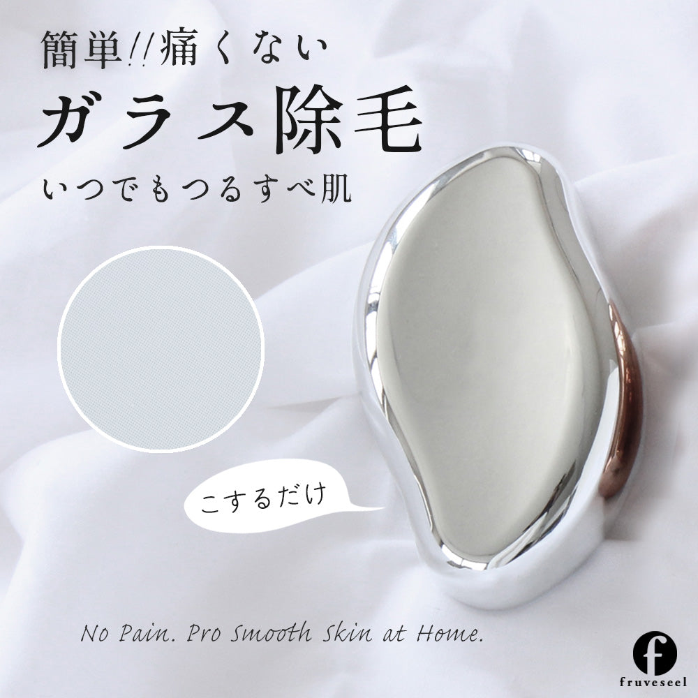 数量限定2480円→999円】ナノガラス 除毛パッド – fruveseel