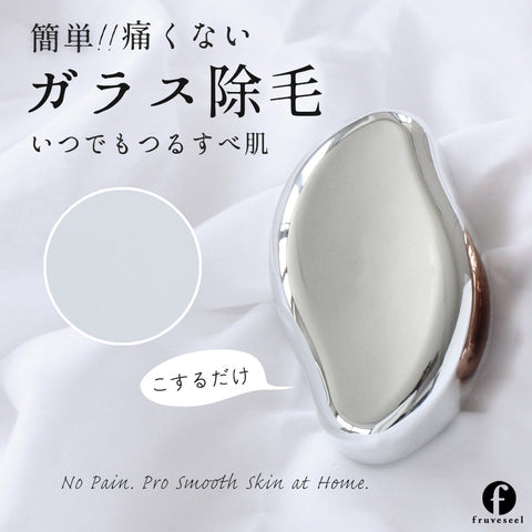 【数量限定2480円→999円】ナノガラス 除毛パッド