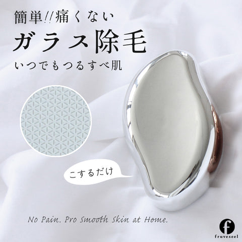 【数量限定2480円→999円】ナノガラス 除毛パッド