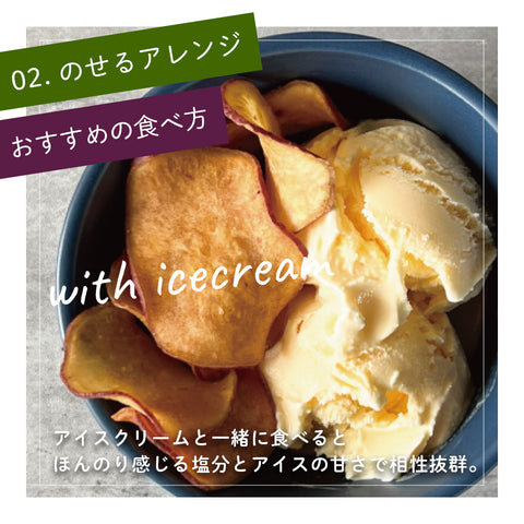おいもチップス 50g 徳島県産 なると金時使用