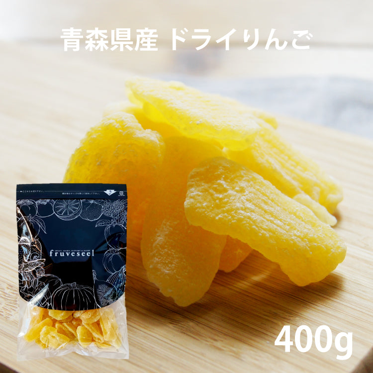 ドライりんご 400gパック 青森県産りんご使用 – fruveseel