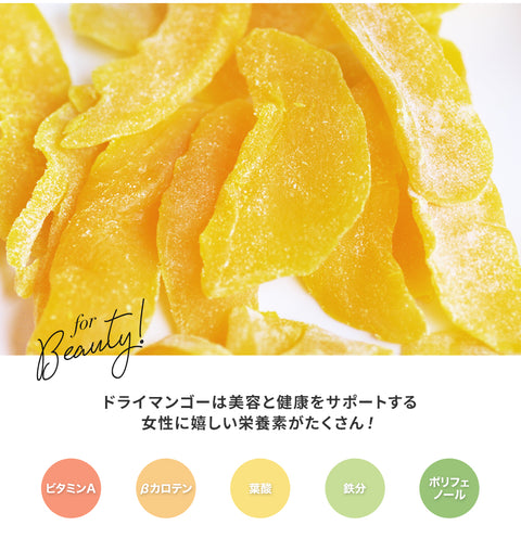 7D ドライマンゴー 70g×5袋