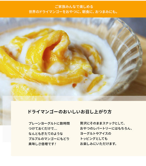 7D ドライマンゴー 70g×3袋