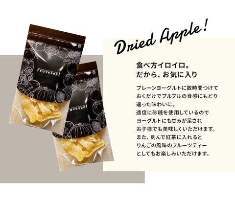 ドライりんご 200g 青森県産りんご使用