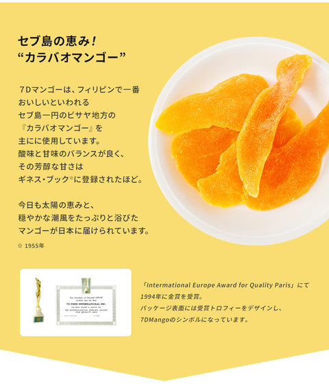 7D ドライマンゴー 70g×10袋